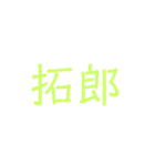 大宮軍団（個別スタンプ：39）