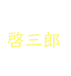 大宮軍団（個別スタンプ：40）