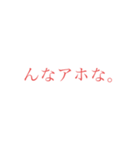 シンプルな大阪弁（個別スタンプ：1）