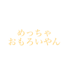 シンプルな大阪弁（個別スタンプ：25）