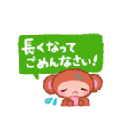 おさるのみさる（個別スタンプ：23）