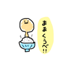 道南方言 ゆるめ（個別スタンプ：2）
