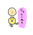 道南方言 ゆるめ（個別スタンプ：8）