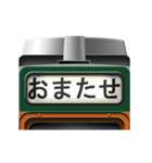 電車の方向幕 (急行) 2（個別スタンプ：8）