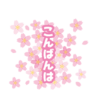 【大きく飛び出し動く】【桜】【春】（個別スタンプ：2）