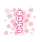 【大きく飛び出し動く】【桜】【春】（個別スタンプ：3）