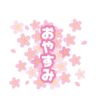 【大きく飛び出し動く】【桜】【春】（個別スタンプ：6）