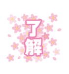【大きく飛び出し動く】【桜】【春】（個別スタンプ：8）