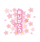 【大きく飛び出し動く】【桜】【春】（個別スタンプ：9）