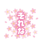 【大きく飛び出し動く】【桜】【春】（個別スタンプ：10）