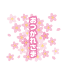 【大きく飛び出し動く】【桜】【春】（個別スタンプ：11）