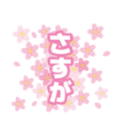【大きく飛び出し動く】【桜】【春】（個別スタンプ：13）