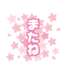 【大きく飛び出し動く】【桜】【春】（個別スタンプ：14）