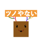 四角い鹿の角（個別スタンプ：1）