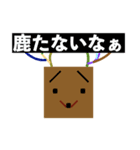 四角い鹿の角（個別スタンプ：5）