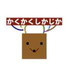 四角い鹿の角（個別スタンプ：6）