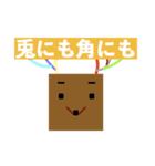 四角い鹿の角（個別スタンプ：7）