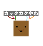四角い鹿の角（個別スタンプ：8）
