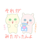 ほっこり元気がでるうるうさとうるねこ（個別スタンプ：19）