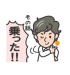 森本ケンタ vol.2（個別スタンプ：3）