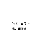 顔文字すたんぷ+スペシャルすたんぷ（個別スタンプ：24）
