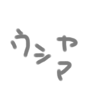 うしやまよう（個別スタンプ：1）