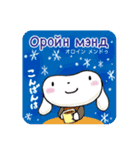 モンゴル語＆日本語＊ホニ【旧正月編】（個別スタンプ：11）