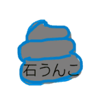 天才スタンプー！（個別スタンプ：2）