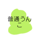 天才スタンプー！（個別スタンプ：6）