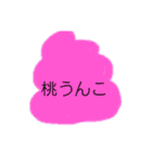 天才スタンプー！（個別スタンプ：9）