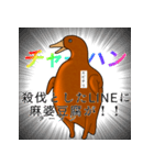 中国語を少し喋る北京ダック（個別スタンプ：16）
