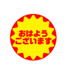 割引シール風スタンプ（個別スタンプ：2）