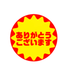 割引シール風スタンプ（個別スタンプ：4）