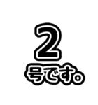 釣りで使う「号数」を教えるスタンプ（個別スタンプ：20）