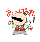 殿様と侍（個別スタンプ：2）