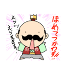 殿様と侍（個別スタンプ：6）