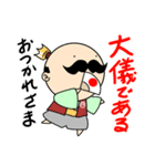 殿様と侍（個別スタンプ：8）