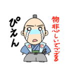 殿様と侍（個別スタンプ：13）