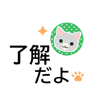 毎日使えるデカ字の猫である★選びやすい（個別スタンプ：4）