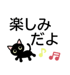 毎日使えるデカ字の猫である★選びやすい（個別スタンプ：17）