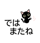 毎日使えるデカ字の猫である★選びやすい（個別スタンプ：24）