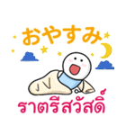 ♡好きだ！inタイ語・日本語♡（個別スタンプ：21）