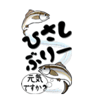 魚 第2弾（個別スタンプ：5）