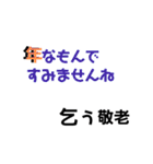 老眼仕様＆昭和でごめんなさい＆日常使い（個別スタンプ：2）