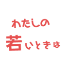 老眼仕様＆昭和でごめんなさい＆日常使い（個別スタンプ：4）