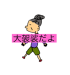 すたすたばあちゃん（個別スタンプ：8）