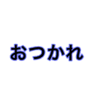 シンプルイズベスト       スタンプ（個別スタンプ：11）