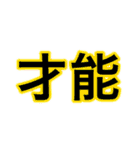 シンプルイズベスト       スタンプ（個別スタンプ：31）