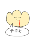 ゆるく主張するくりーむぱん（個別スタンプ：3）