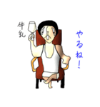 キモカワな男の定番用語スタンプ（個別スタンプ：2）